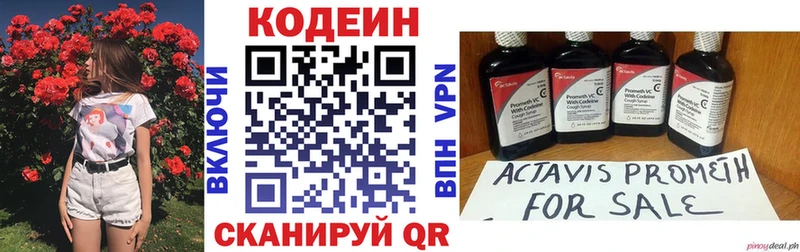 что такое наркотик  Березники  Кодеиновый сироп Lean Purple Drank 