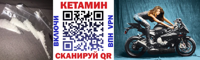 КЕТАМИН VHQ  купить наркотики сайты  Березники 